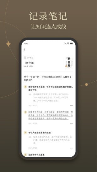 靠谱读书app软件截图