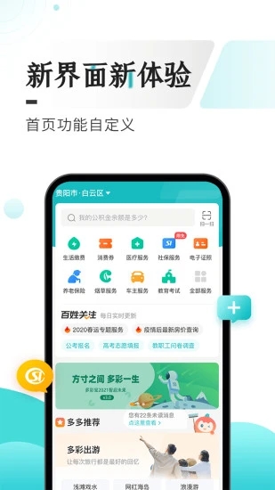 多彩宝app软件截图