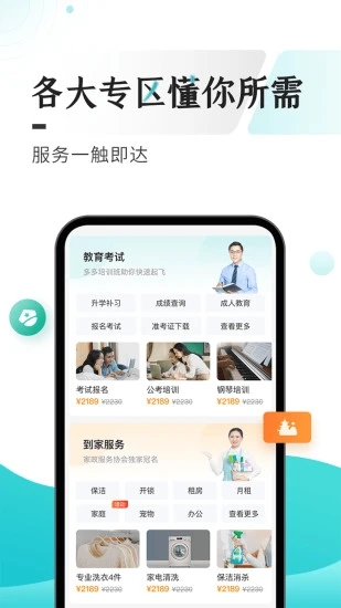 多彩宝app软件截图