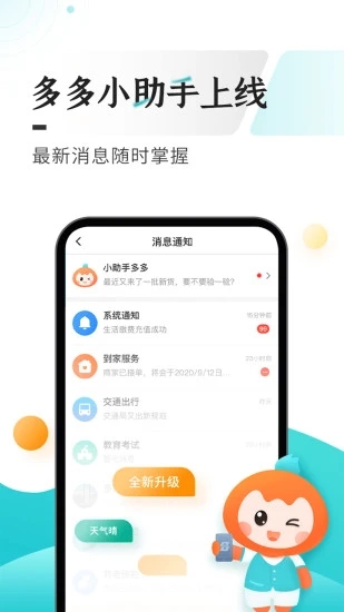 多彩宝app软件截图