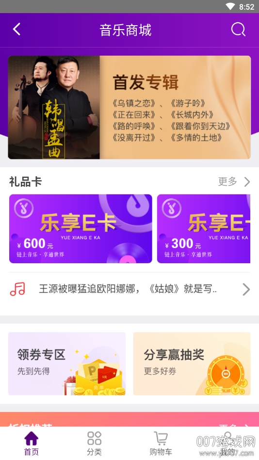 音你遇见软件截图