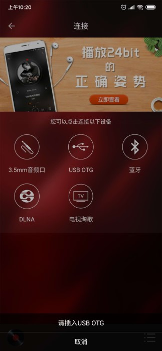 HiFi音乐app软件截图