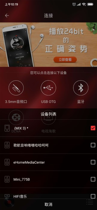 HiFi音乐app软件截图