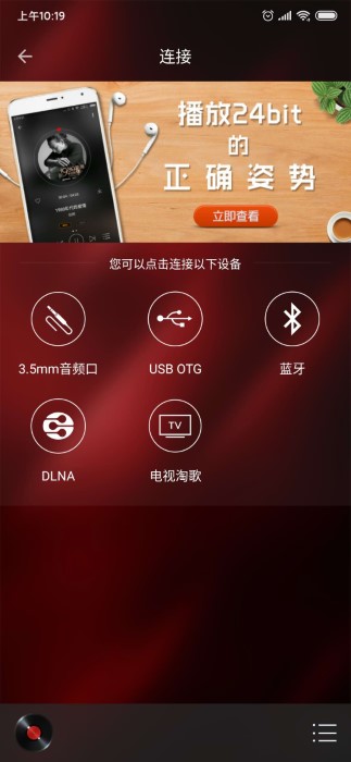 HiFi音乐app软件截图