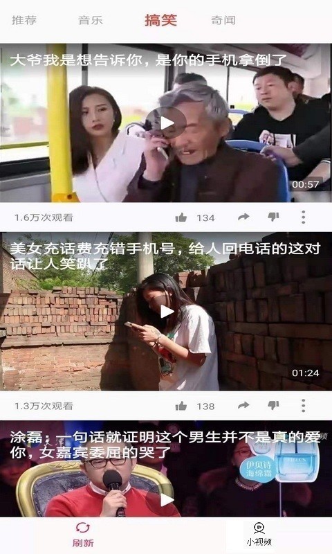 亮点视频软件截图