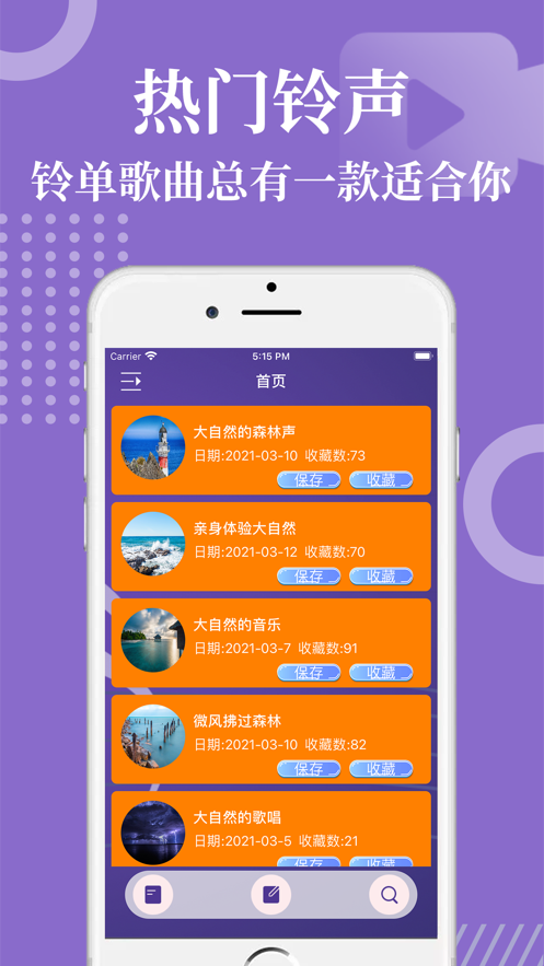 虾米音乐app软件截图