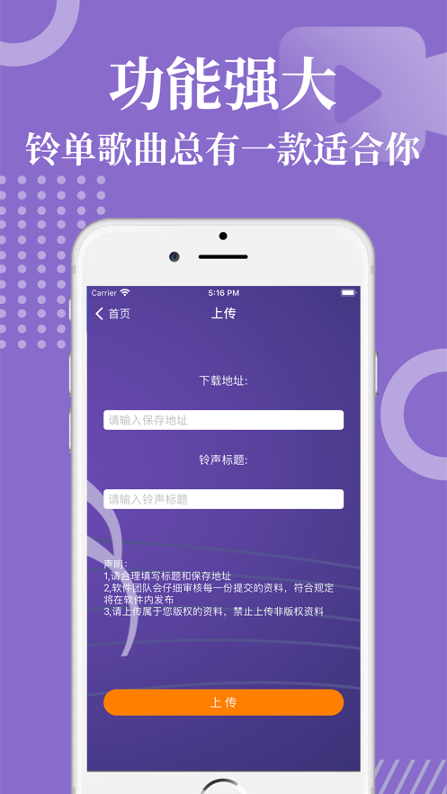 虾米音乐app软件截图