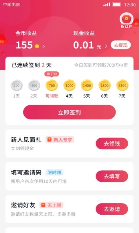 小吃货短视频软件截图