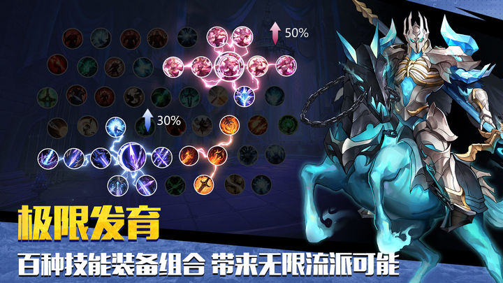 斗魔骑士游戏截图