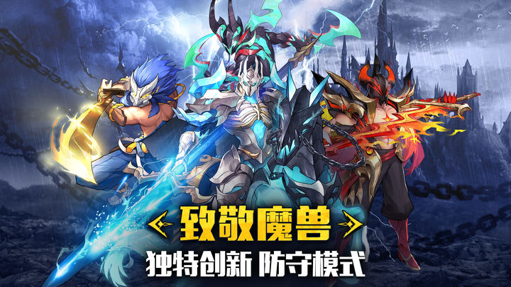 斗魔骑士游戏截图