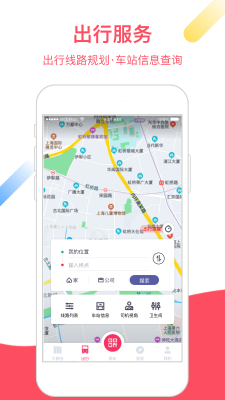 Metro大都会app软件截图