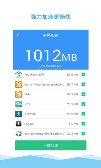 清理大师软件截图