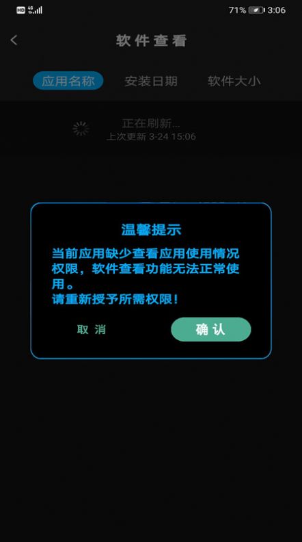 内存清理大师软件截图