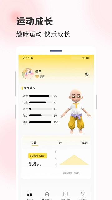 功夫链软件截图