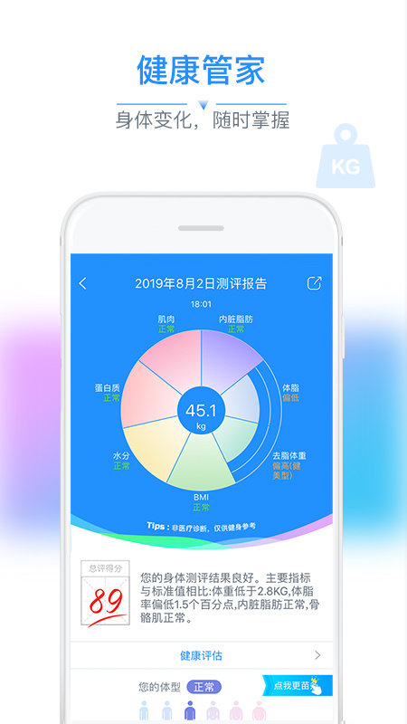 多锐运动app软件截图