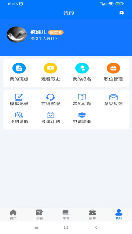 凯奇学校软件截图