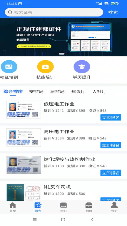 凯奇学校软件截图