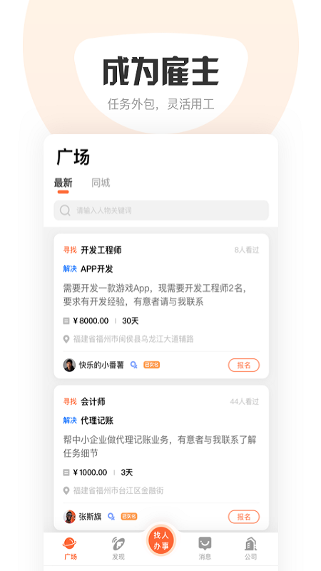 萝卜创客软件截图