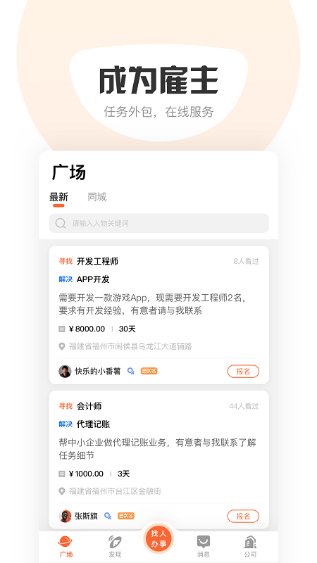 萝卜创客软件截图