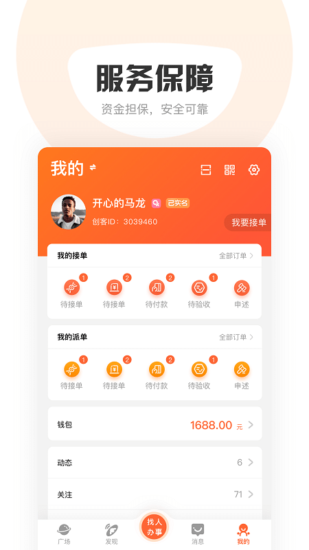 萝卜创客软件截图