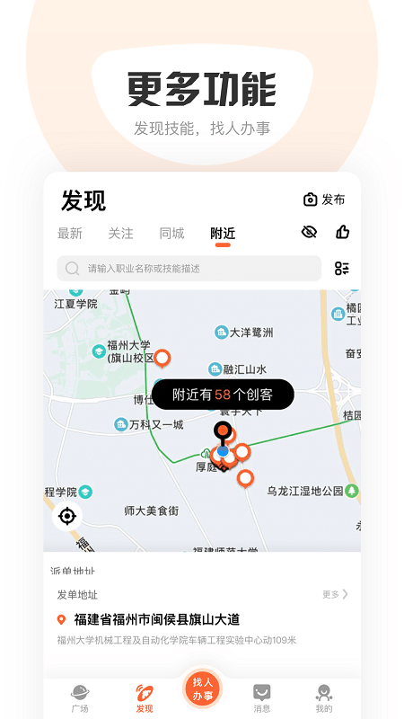 萝卜创客软件截图