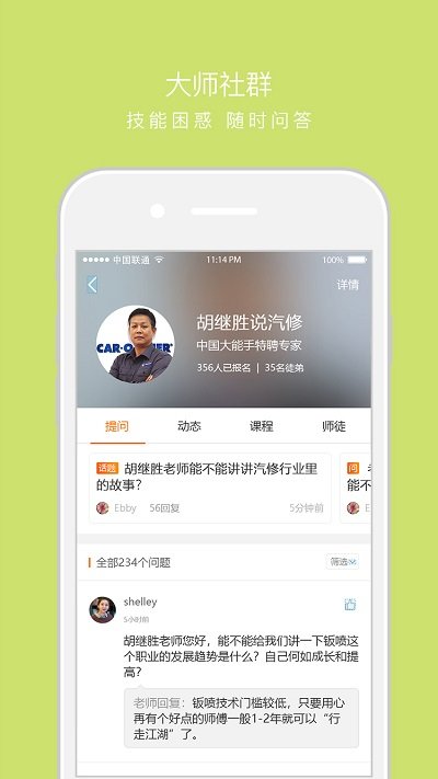 技得软件截图