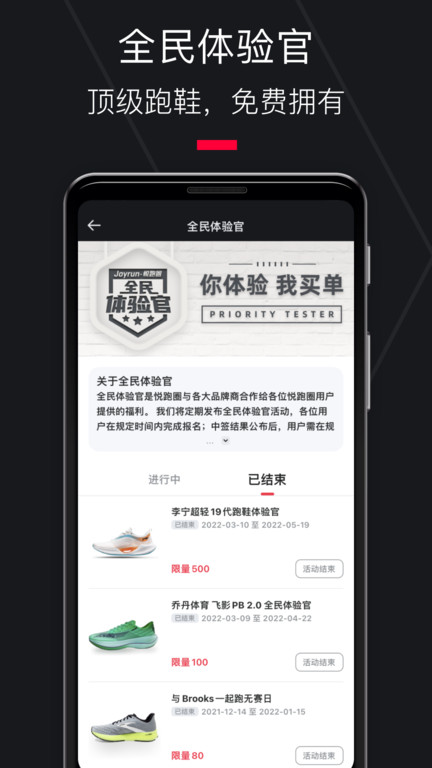 悦跑圈app软件截图