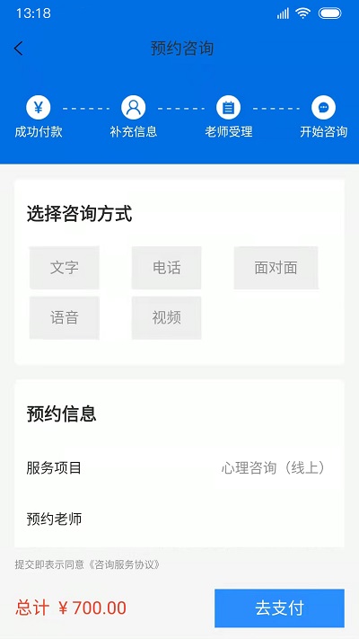 乐天心晴app软件截图