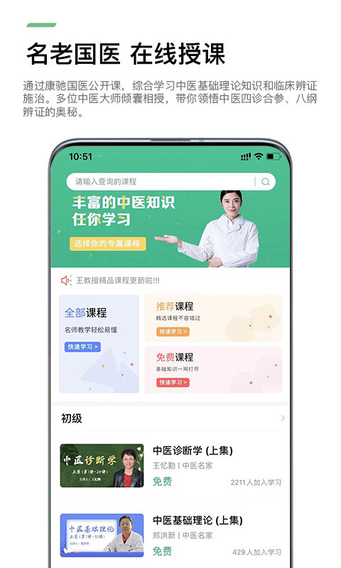 康驰益生app软件截图