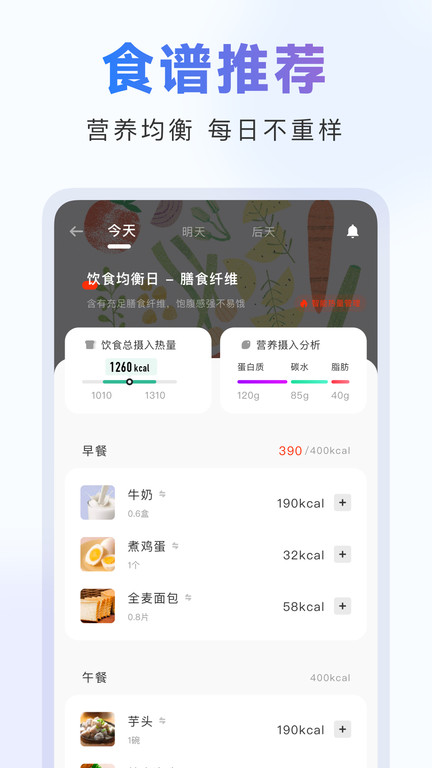 当燃运动app软件截图