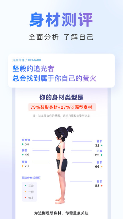 当燃运动app软件截图