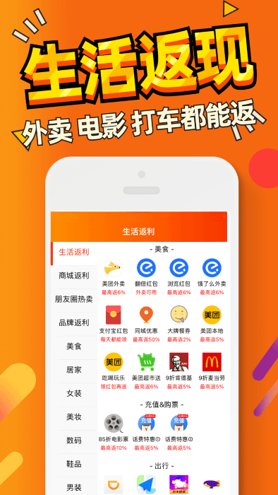 惠汪省钱app软件截图