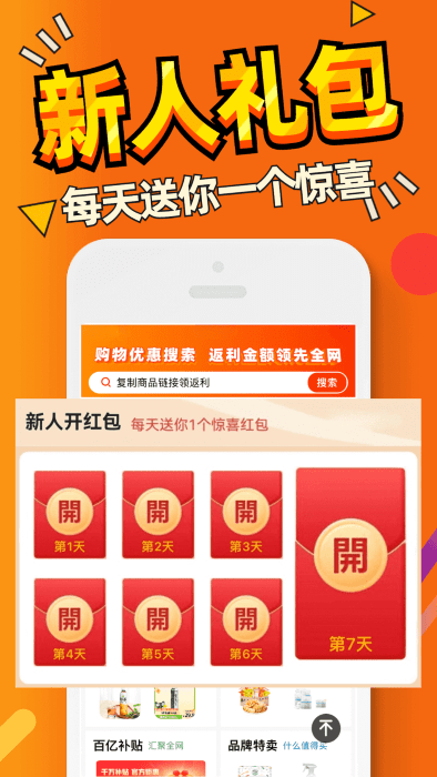 惠汪省钱app软件截图