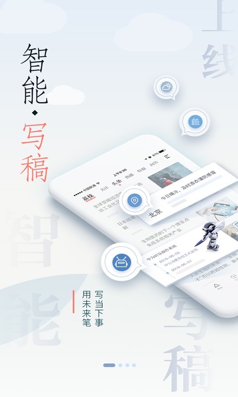 荔枝新闻app软件截图