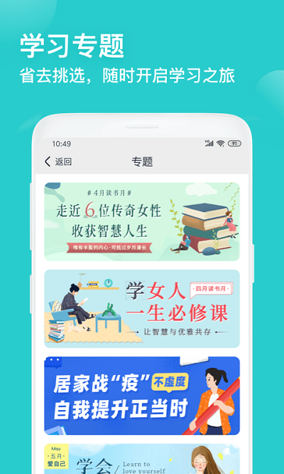 简知app软件截图