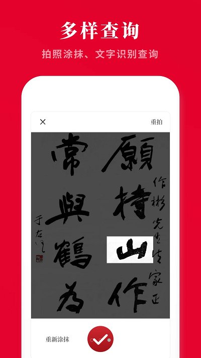 新汉语词典app软件截图