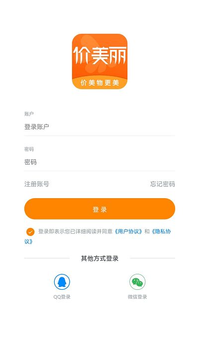 价美丽app软件截图