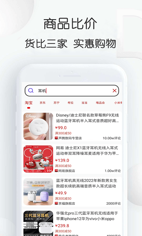 查查价格软件截图