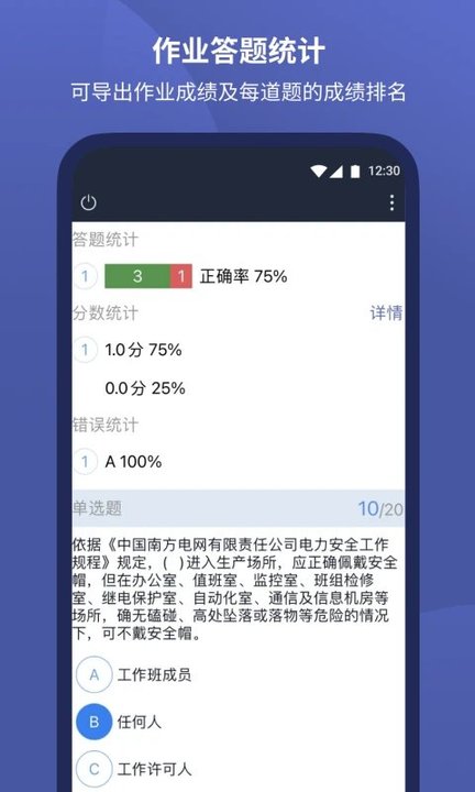 磨题帮app软件截图