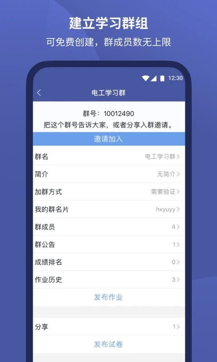 磨题帮app软件截图