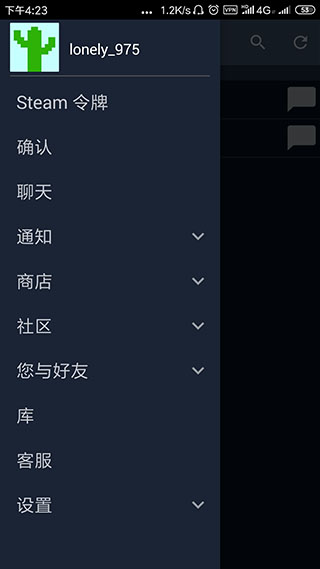 Steam app软件截图