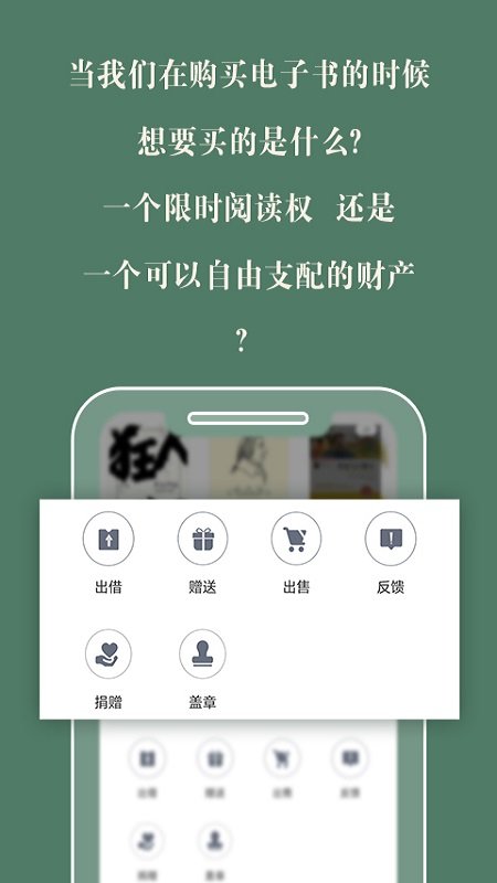 藏书馆软件截图