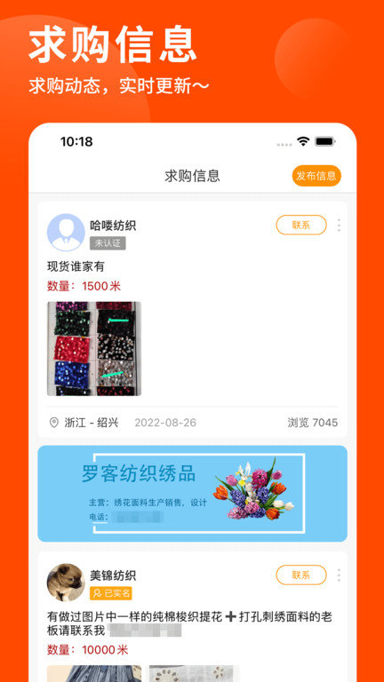 布球人app软件截图