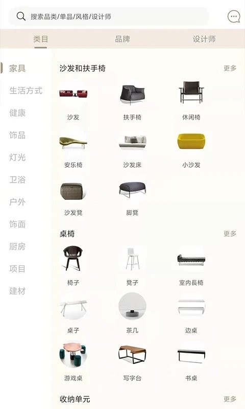 百饰隆软件截图