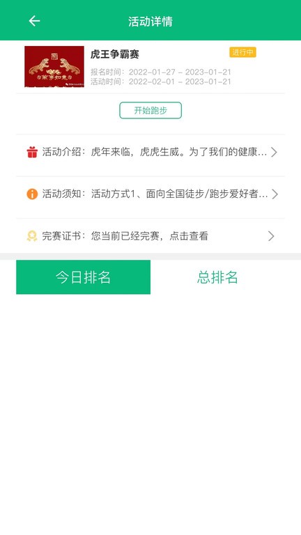 朵云运动软件截图