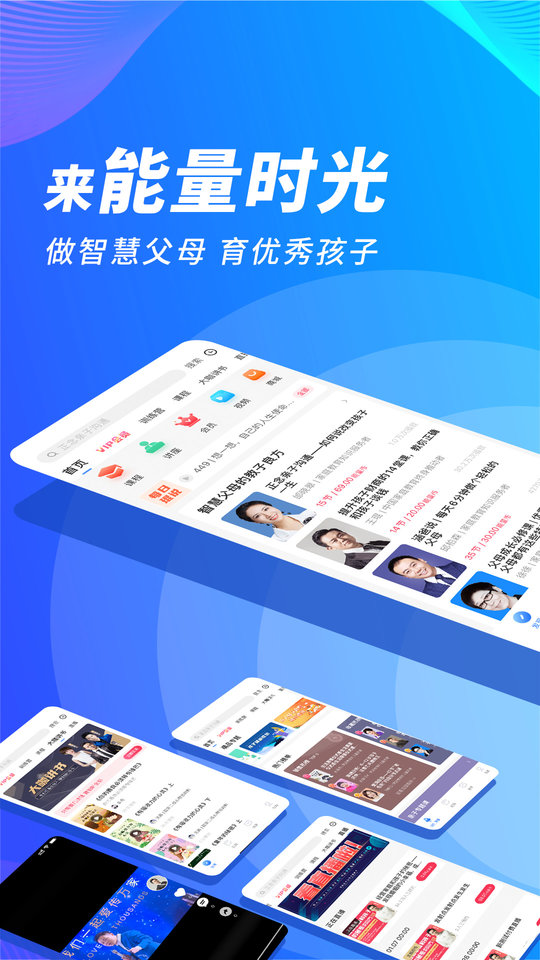 能量时光app软件截图