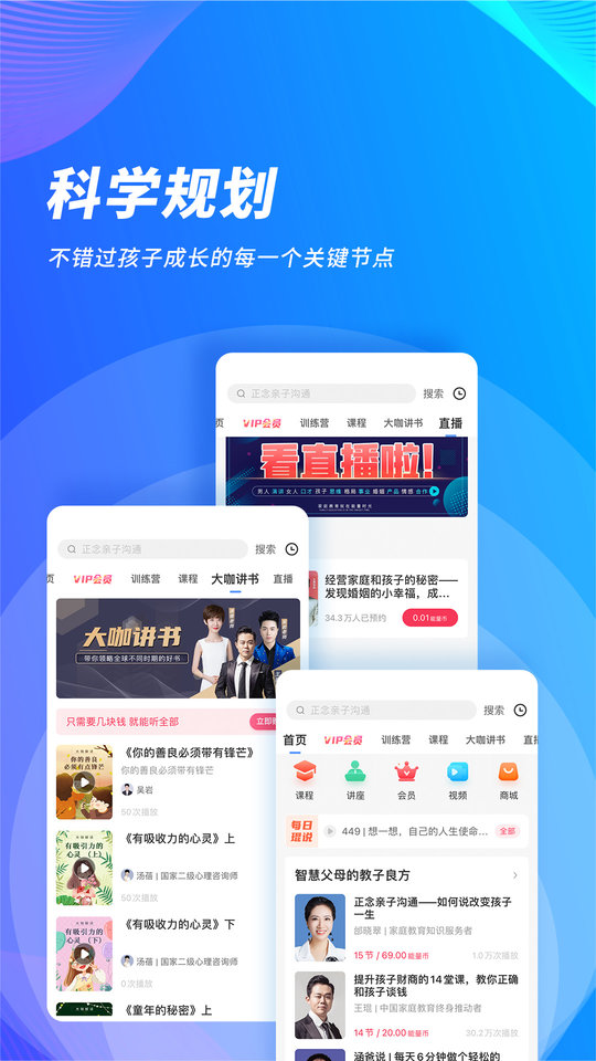 能量时光app软件截图