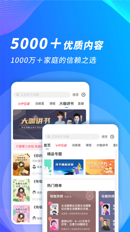 能量时光app软件截图