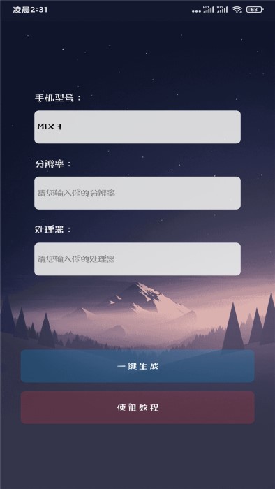 画质大师软件截图