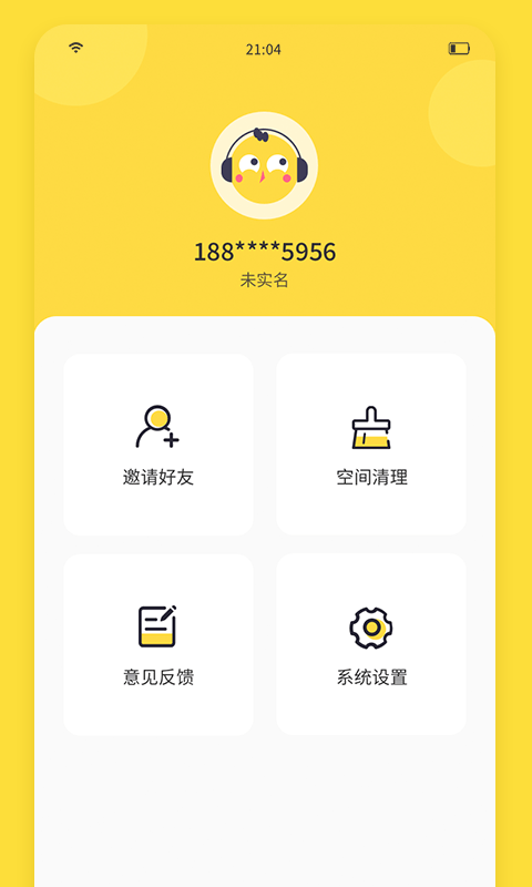 闪玩app软件截图